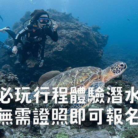 台灣潛水綠島店 Green Island Dive Exterior photo
